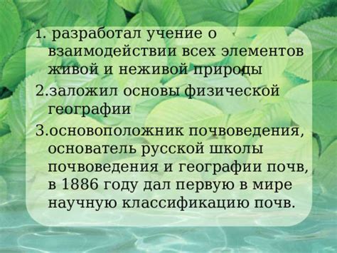 Учение о флуктуациях природы