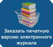 Учет экологических аспектов