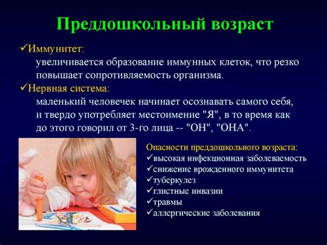 Физиологические особенности