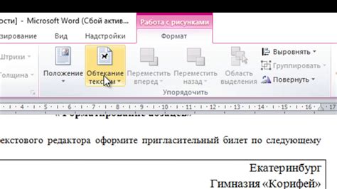 Фиксация и защита готового рисунка