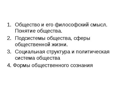 Философский и эмоциональный смысл