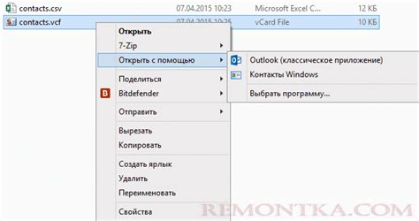 Форматирование файла с контактами