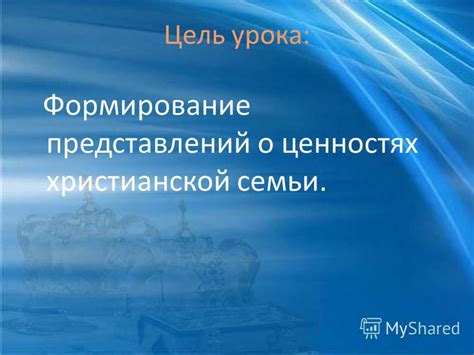 Формирование христианской культуры