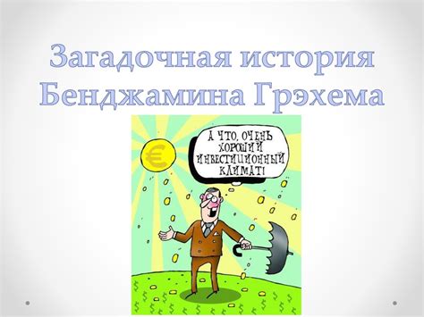 Функции и виды облигаций