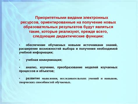 Функциональные возможности и цель использования