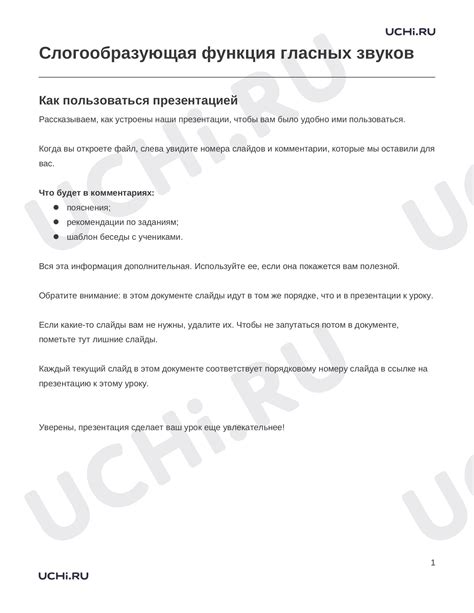 Функция ночного режима в Учи.ру