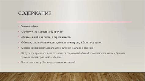Характеристики и значение