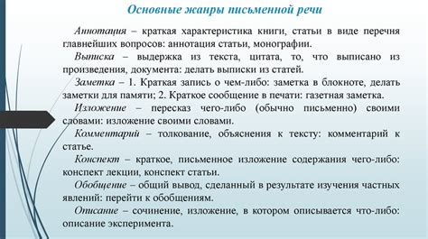 Характеристики речи пьяного