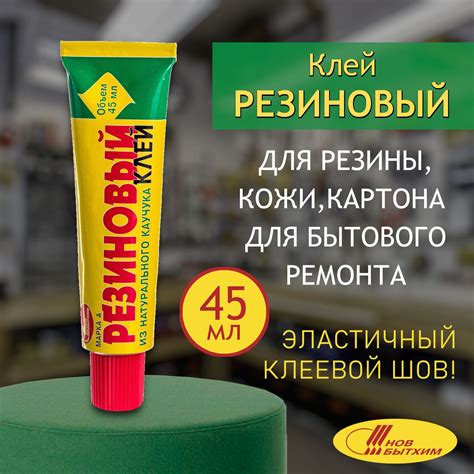 Хранение и использование самодельного резинового клея