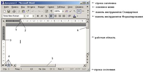 Цель документа и возможности Word