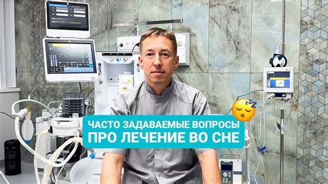 Часто задаваемые вопросы о сне земля во рту