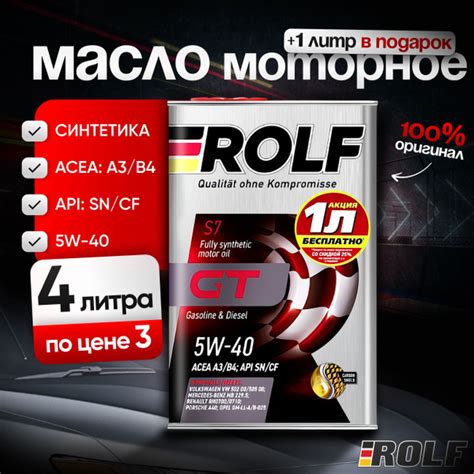 Часто задаваемые вопросы по открытию масла Rolf