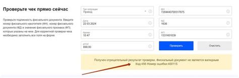 Часто задаваемые вопросы по проверке чека Магнит онлайн