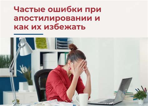 Частые ошибки при призывании и как их избежать