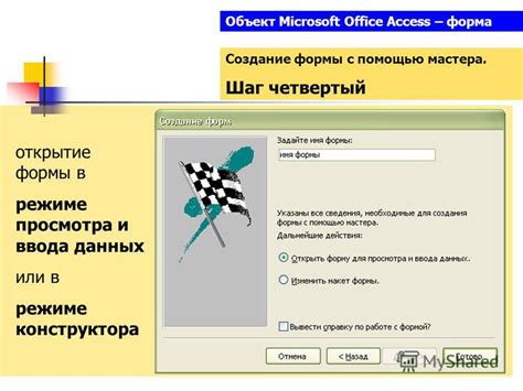 Четвертый шаг: добавьте источник данных
