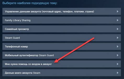Четвертый шаг: предоставить доказательства владения аккаунтом