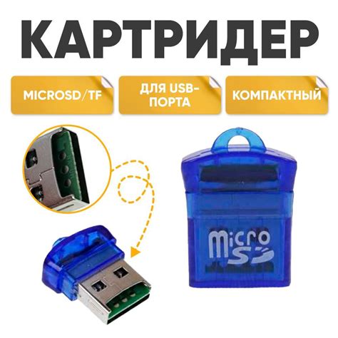 Чтение карты памяти через кард-ридер