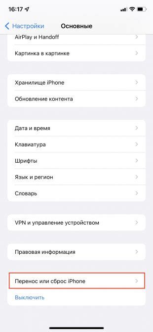 Что делать, если сброс настроек не помог