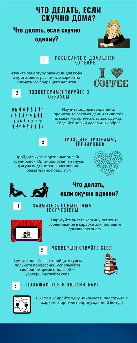 Что делать если