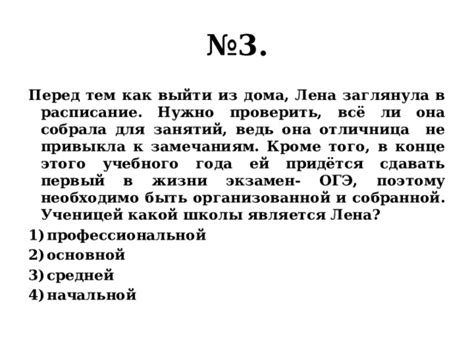 Что нужно проверить перед ОГЭ
