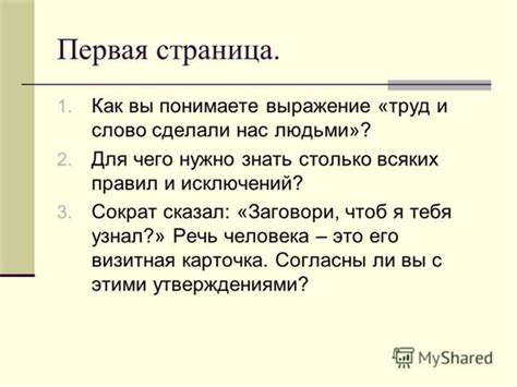 Что означает фраза "без ведомых на то причин"