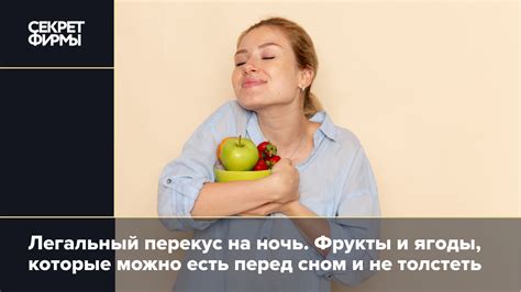 Что случится, если съесть морковку перед сном