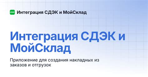 Что такое МойСклад