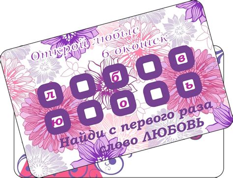 Что такое активная скретч-карта авангард