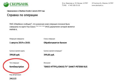 Что такое код авторизации Сбербанк
