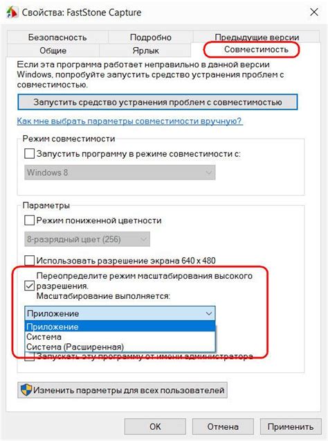 Что такое режим масштабирования высокого разрешения