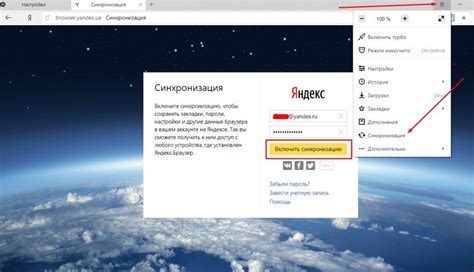Что такое синхронизация Яндекс Браузера
