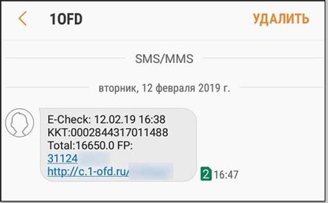 Что такое 1ofd e check