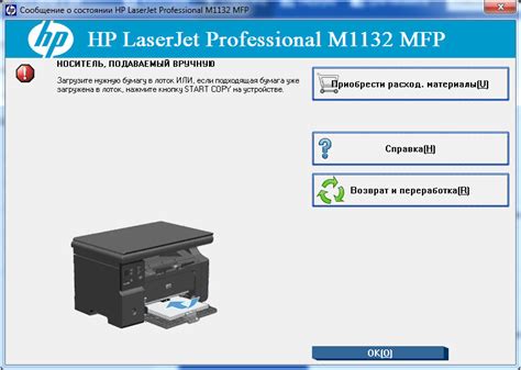 Шаги для сброса настроек принтера HP LaserJet M1132 MFP