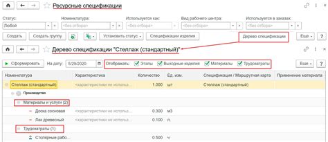 Шаги для создания спецификации в 1С УТ