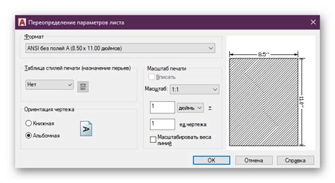 Шаги для сохранения проекта в PDF