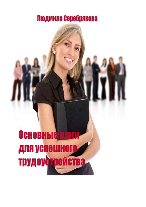Шаги для успешного доступа