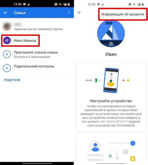 Шаги настройки геолокации в Фэмили Линк