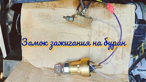 Шаги настройки зажигания на Буране электронное 640