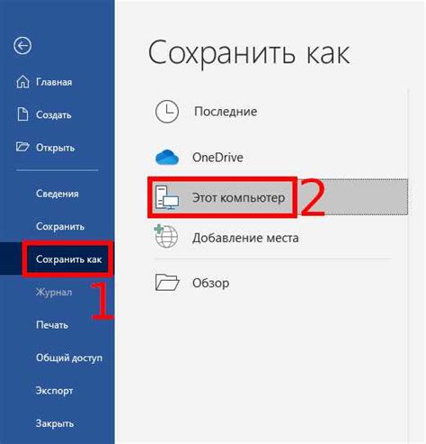 Шаги по возвращению настройки