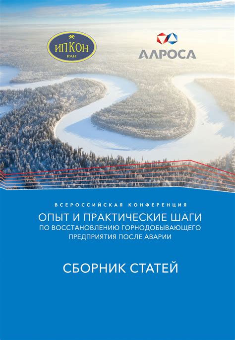 Шаги по восстановлению