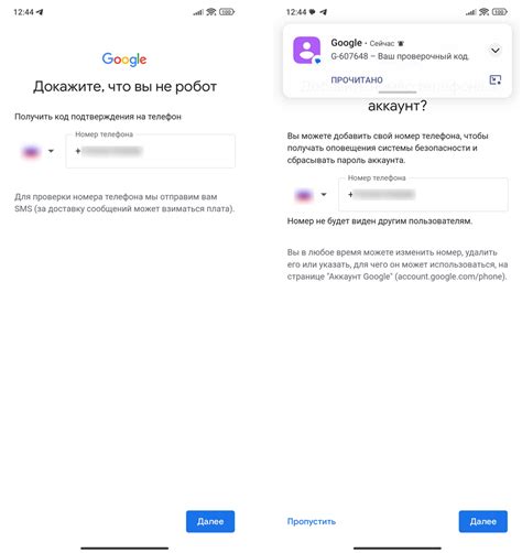 Шаги по восстановлению облака на новом телефоне через номер телефона