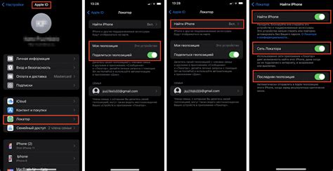 Шаги по добавлению iPhone ребенка в локатор