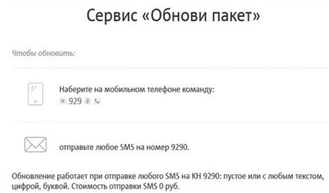 Шаги по изменению даты абонентской платы