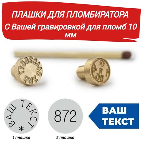 Шаги по использованию пломбиратора