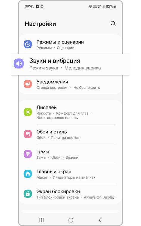 Шаги по отключению высокой контрастности на смартфоне Samsung