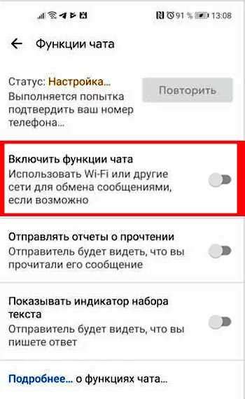 Шаги по отключению приложения Пинго
