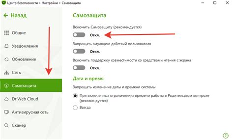 Шаги по отключению самозащиты Dr.Web в реестре