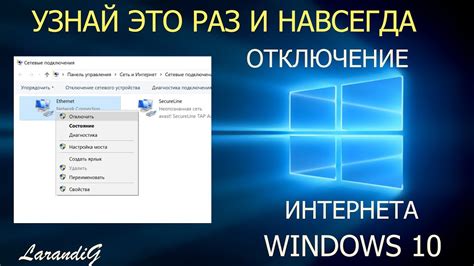 Шаги по отключению телевизора от Wi-Fi