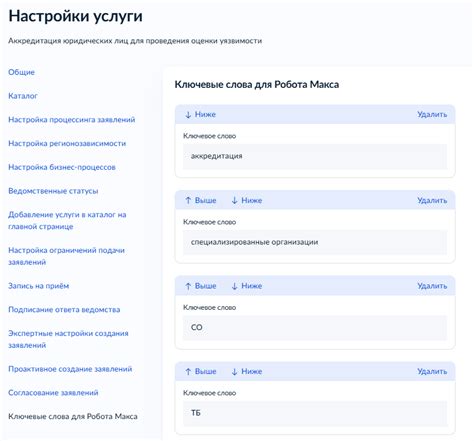 Шаги по очистке истории поиска в роботе Максе