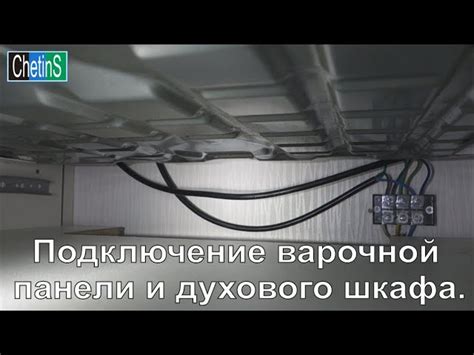 Шаги по подключению рума Амазоне на 24 метра к электросети